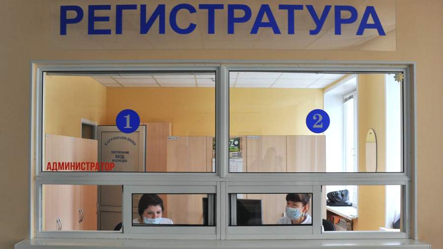 Регистратура городской поликлиники