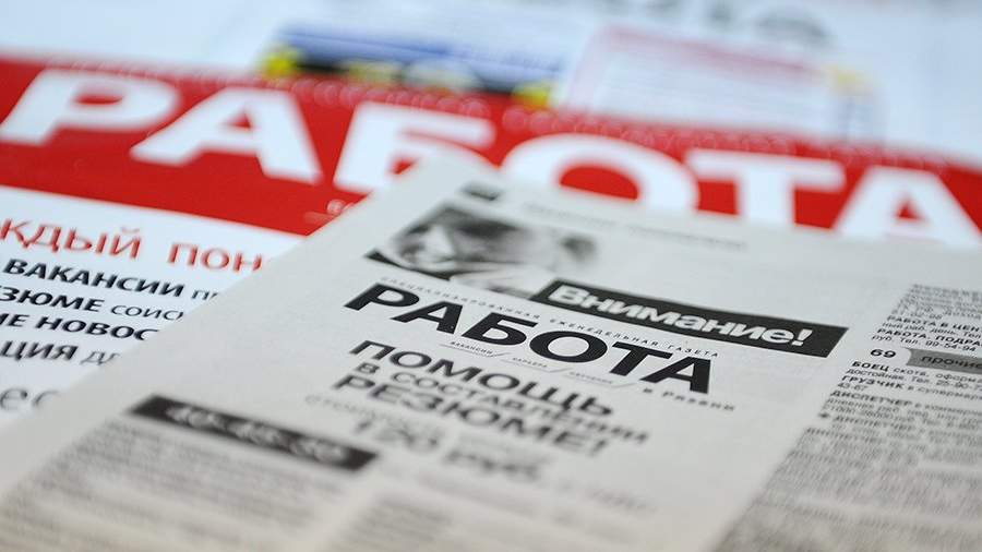 Специальные издания с рабочими вакансиями