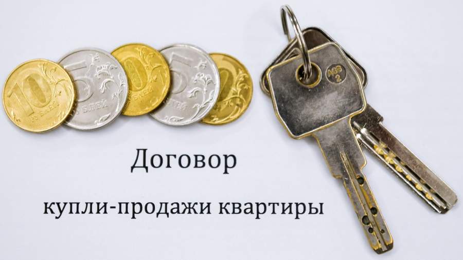 Договор аренды квартиры