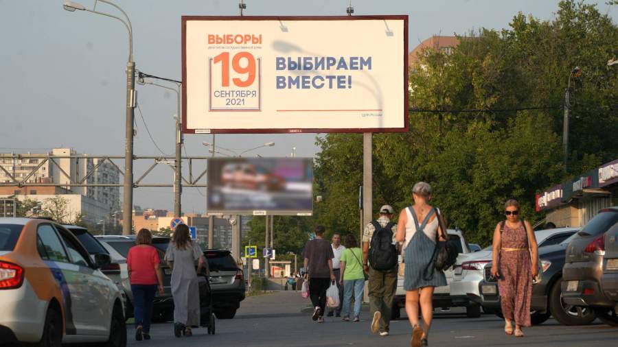 что значит единый день голосования. Смотреть фото что значит единый день голосования. Смотреть картинку что значит единый день голосования. Картинка про что значит единый день голосования. Фото что значит единый день голосования
