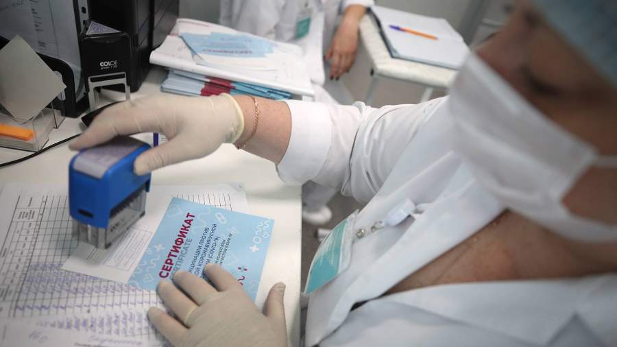 Сертификат о вакцинации