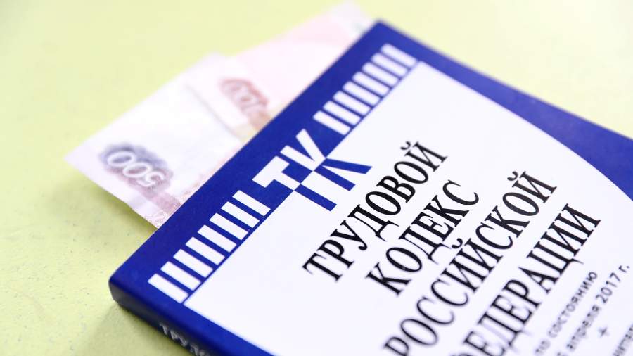 трудовой кодекс деньги