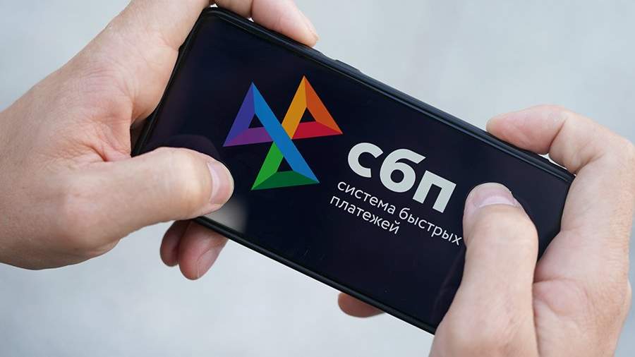 Система быстрых платежей