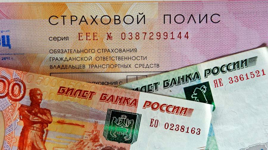 страховка деньги рубли