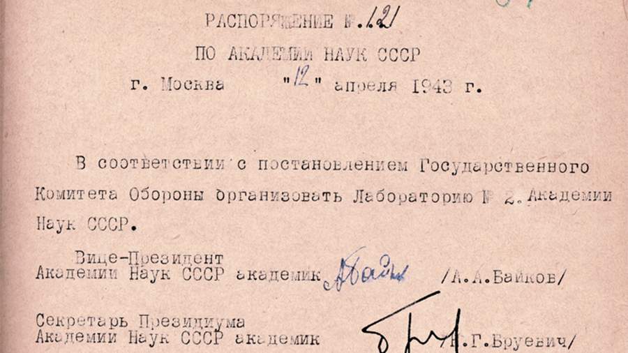 «Организовать Лабораторию № 2»