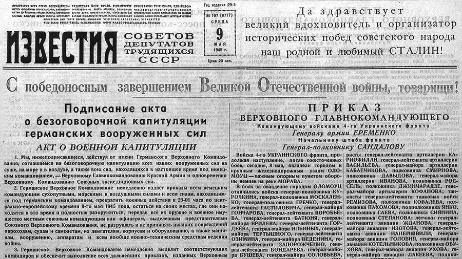 «День лучше всех наших мечтаний»