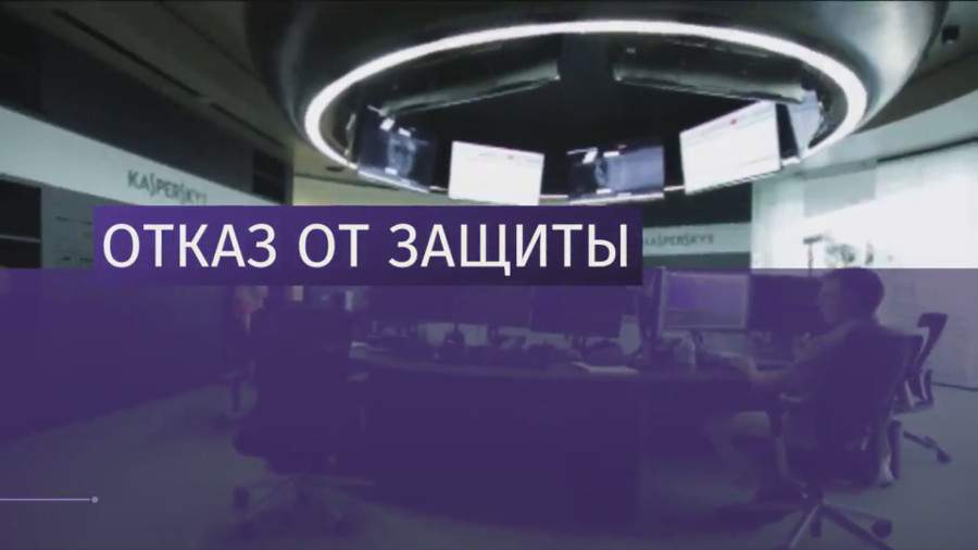 В госучреждениях США могут запретить антивирусное ПО Касперского