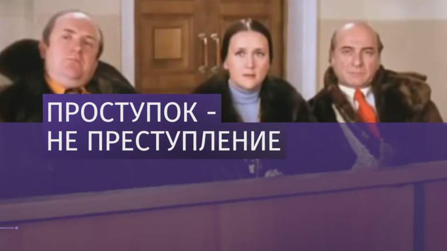 ВС России предложил ввести понятие «уголовный проступок»