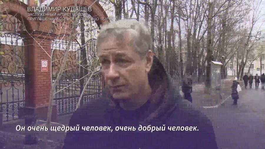 Артист Владимир Кудашев рассказал о роли Хворостовского в своей жизни