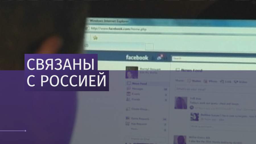 Facebook создаст портал для отслеживания «российской пропаганды»