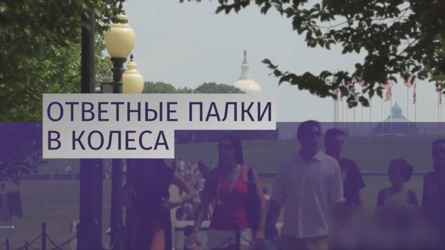 Москва зеркально ответит США на «выдавливание» российских СМИ