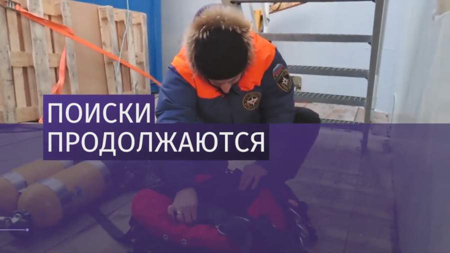 Поиски на месте крушения вертолета Ми-8 продолжаются 