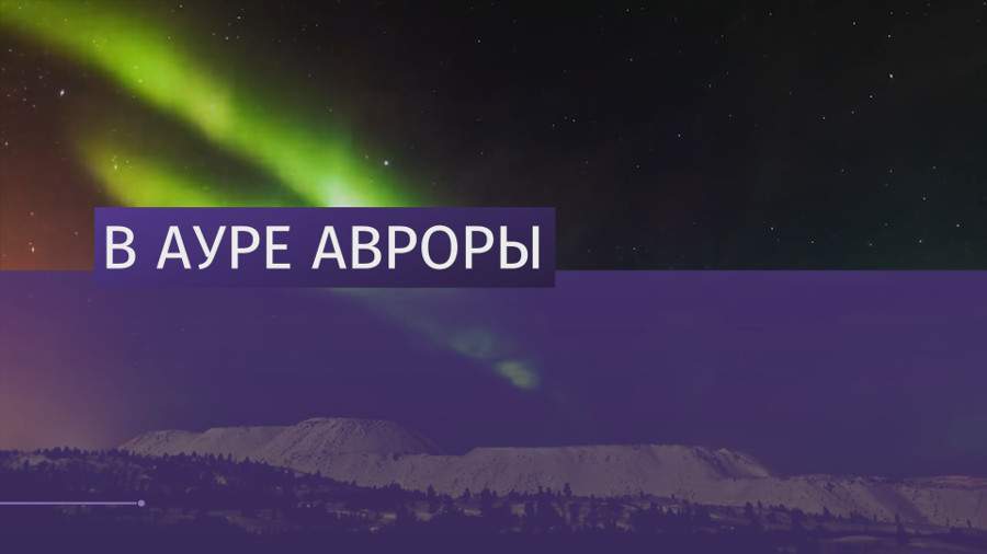 Северное сияние появилось в небе над Петербургом