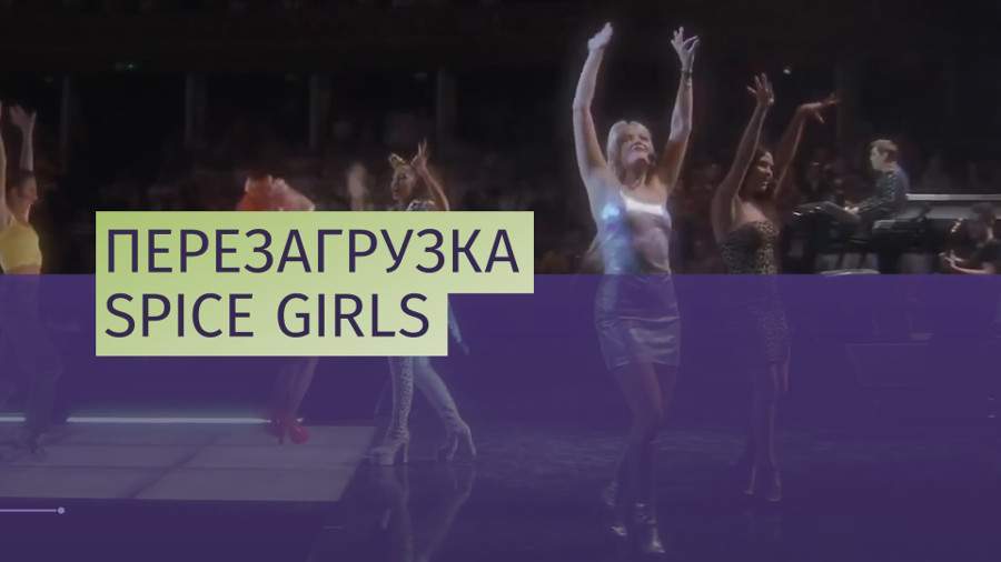 Spice Girls воссоединятся