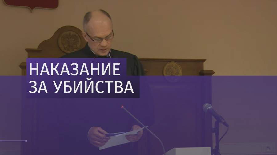 Убийца пяти байкеров в Подмосковье получил пожизненное