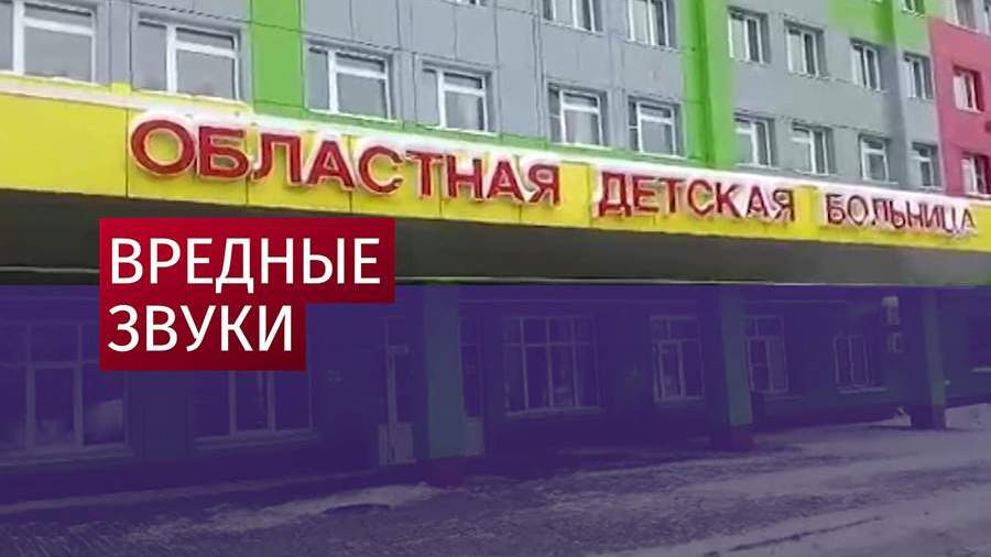 Ультразвуковая пандемия поразила школьников Липецкой области