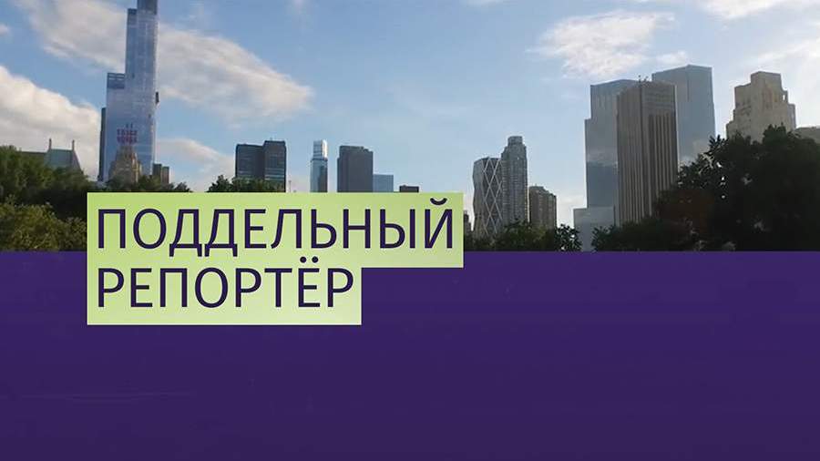 New York Times подала в суд на своего псевдожурналиста 