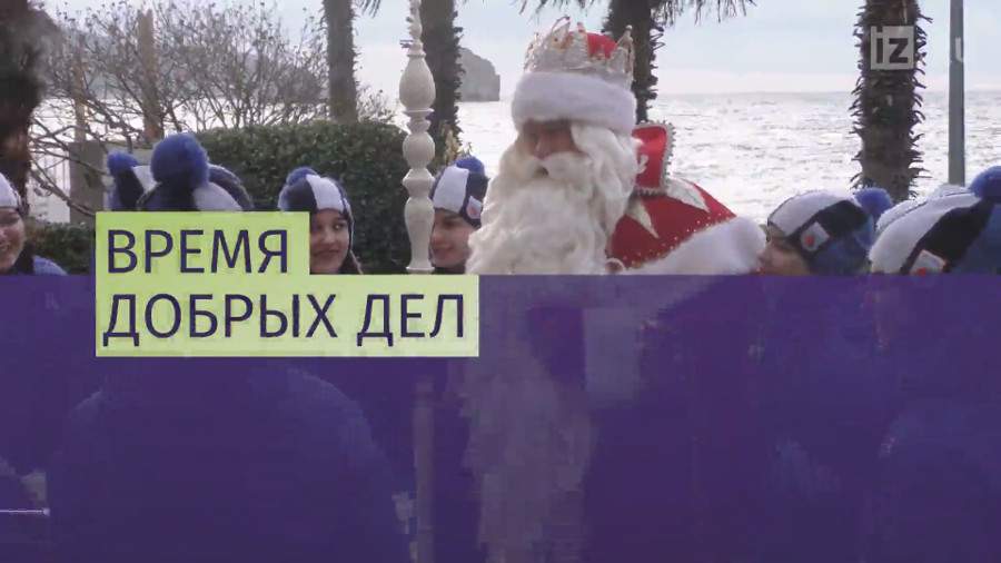 Дед Мороз из Великого Устюга на вертолете прилетел в «Артек» 