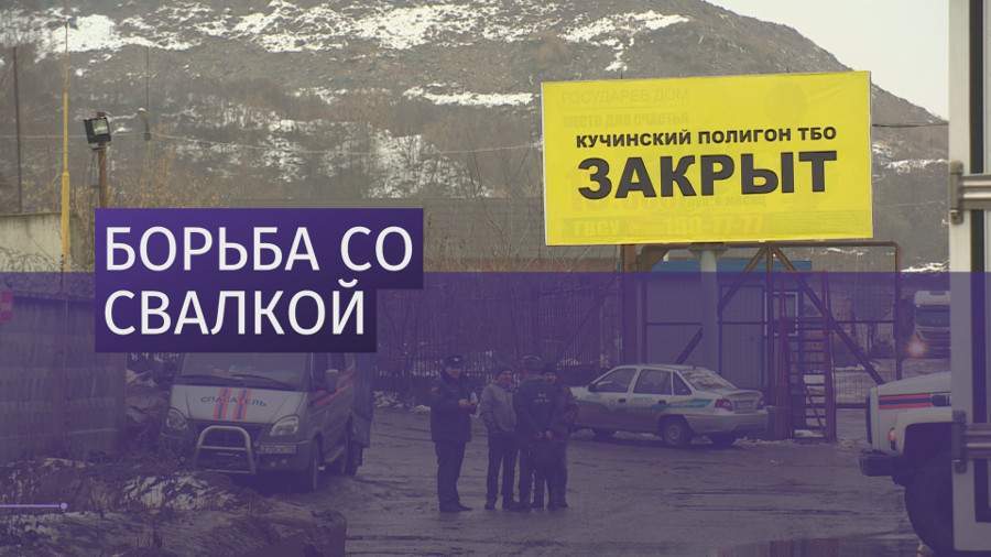 Облако сероводорода пришло на Москву со стороны полигона «Кучино»