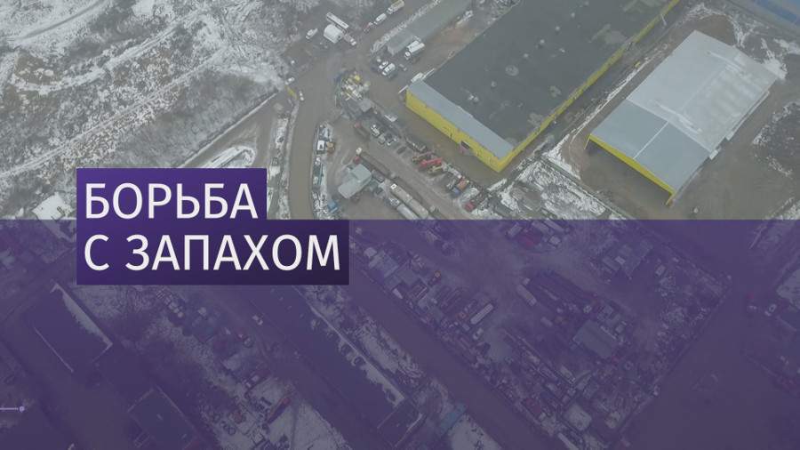 Первый этап дегазации полигона «Кучино» завершился в Балашихе