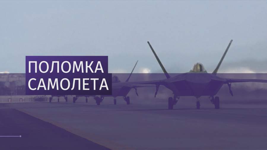 Истребитель сломался во время учений ВВС США и Южной Кореи