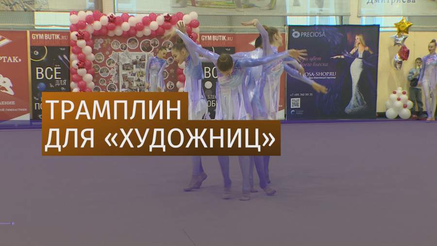 Трамплин для «художниц»: Perfomance Cup прошел в Москве