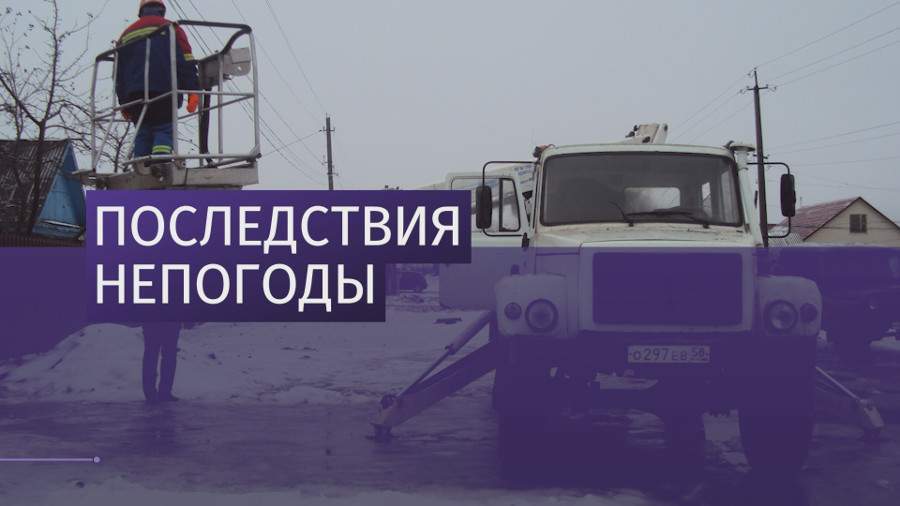 Ледяной дождь оставил без электричества 1400 человек в Пензенской области