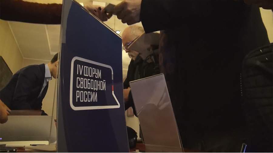 В Вильнюсе прошел слет беглых российских оппозиционеров