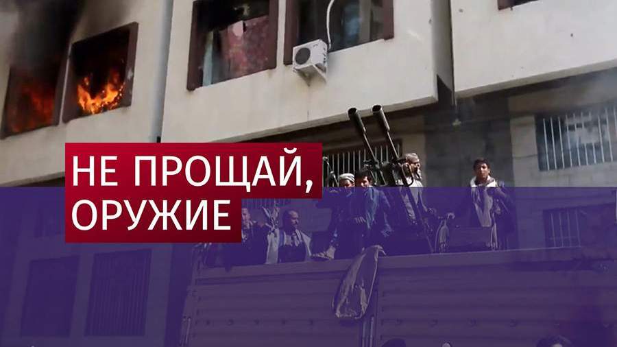 При столкновениях в Сане погибли более 230 человек