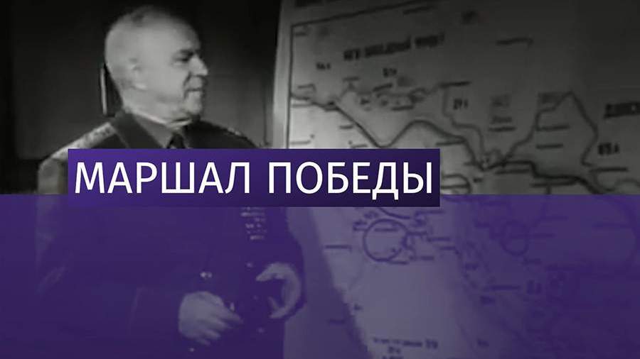 Исполнился 121 год со дня рождения маршала Жукова