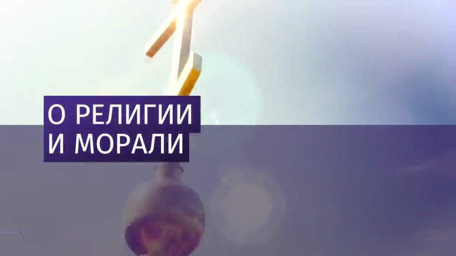 Лавров выступил на Международных Рождественских чтениях