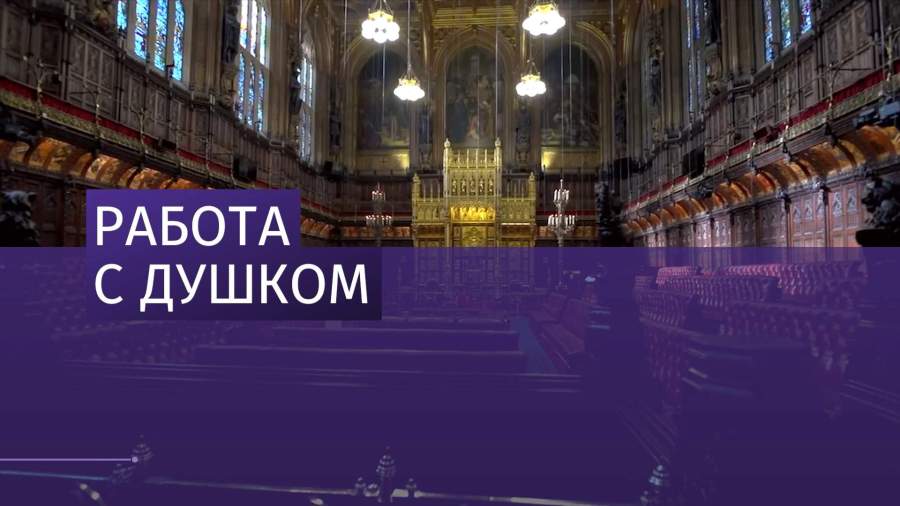 Неисправность канализации нарушила работу британских законодателей