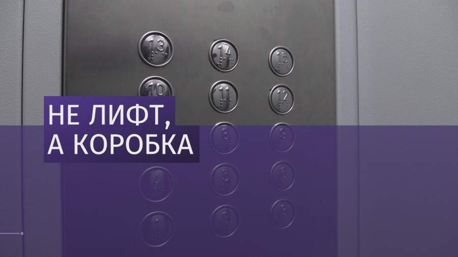 Необычно узкие лифты установили в Петербурге