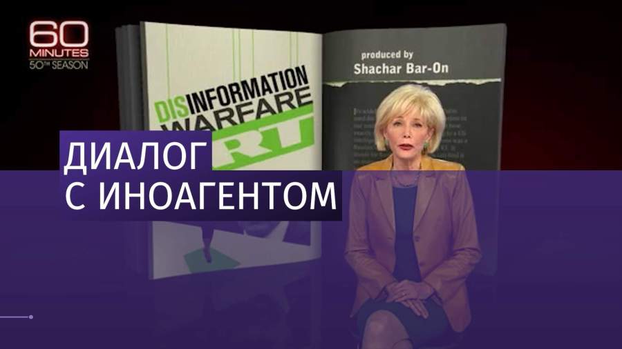 Симоньян дала интервью американскому телеканалу CBS