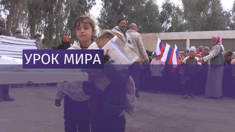 Школьники Дейр-эз-Зора вернулись за парты