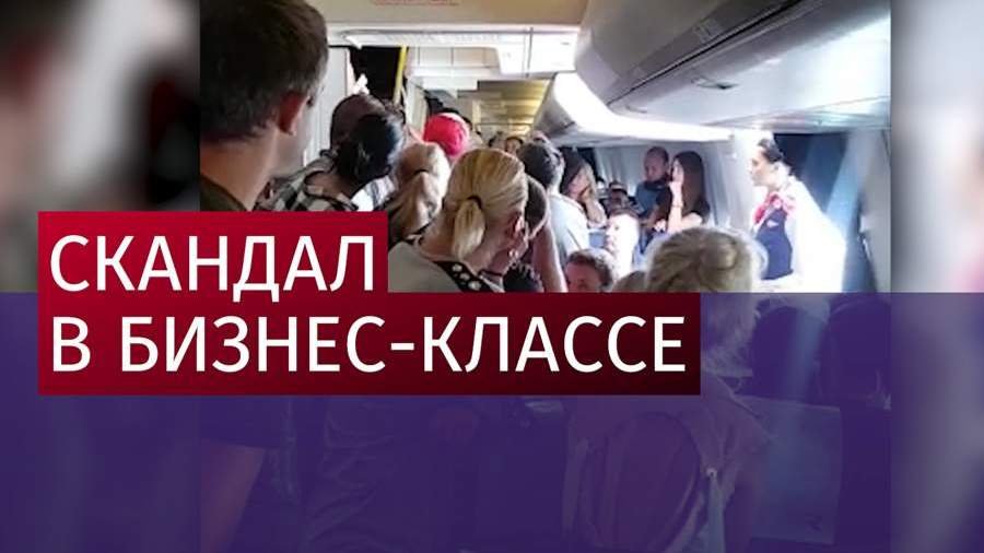 Самолет Канкун-Москва задержали на 4 часа из-за авиадебоширки