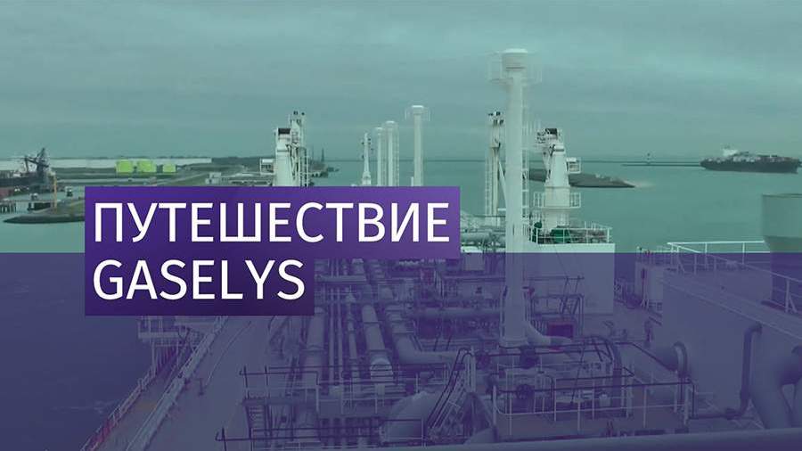 Танкер с российским газом продолжает путешествие в Америку 