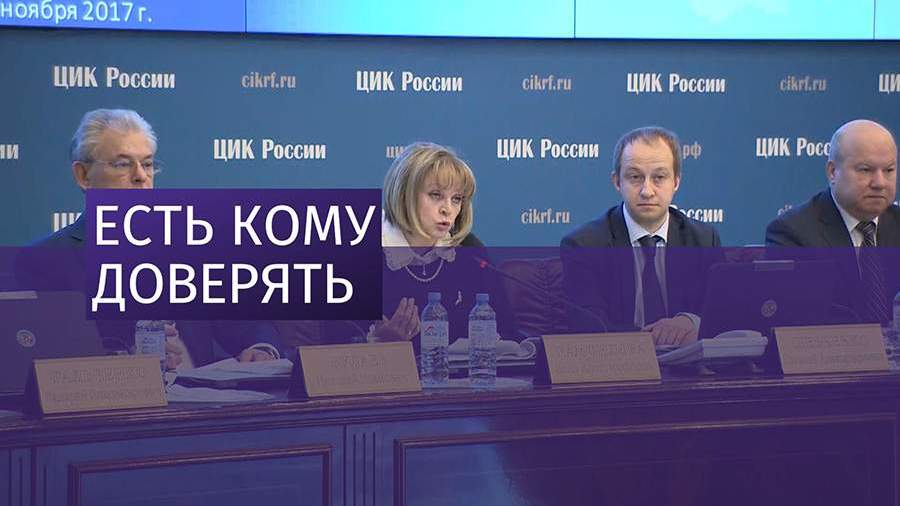 ЦИК утвердила вторую часть списка доверенных лиц Владимира Путина