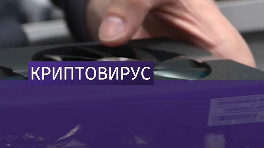 Распостранение завирусованных ПО для майнинга резко выросло 