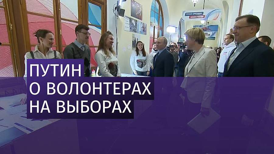 Доверенные лица Владимира Путина провели в Москве рабочие