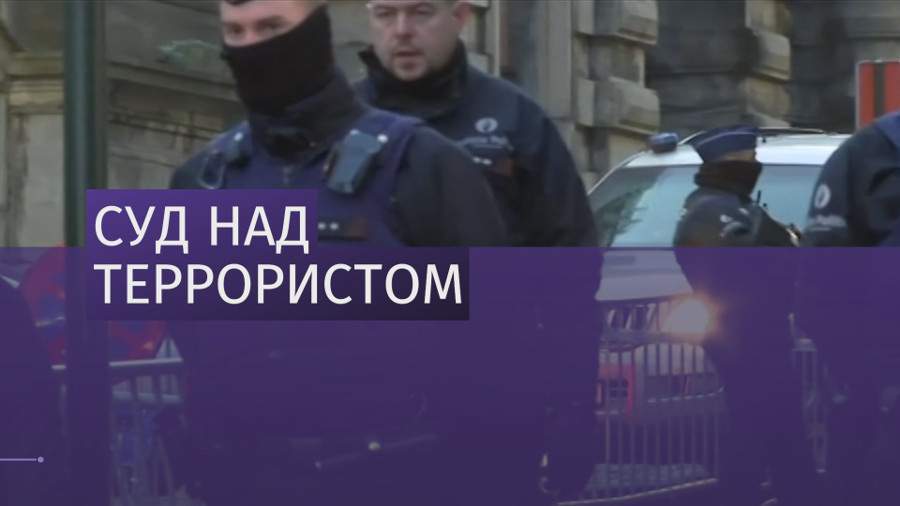 В Бельгии начался суд над участником терактов в Париже