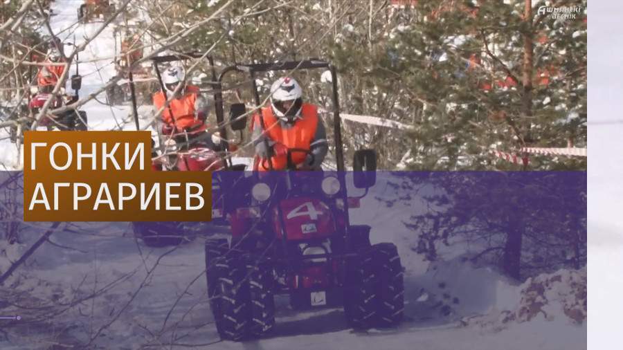 В Белоруссии придумали тракторный биатлон