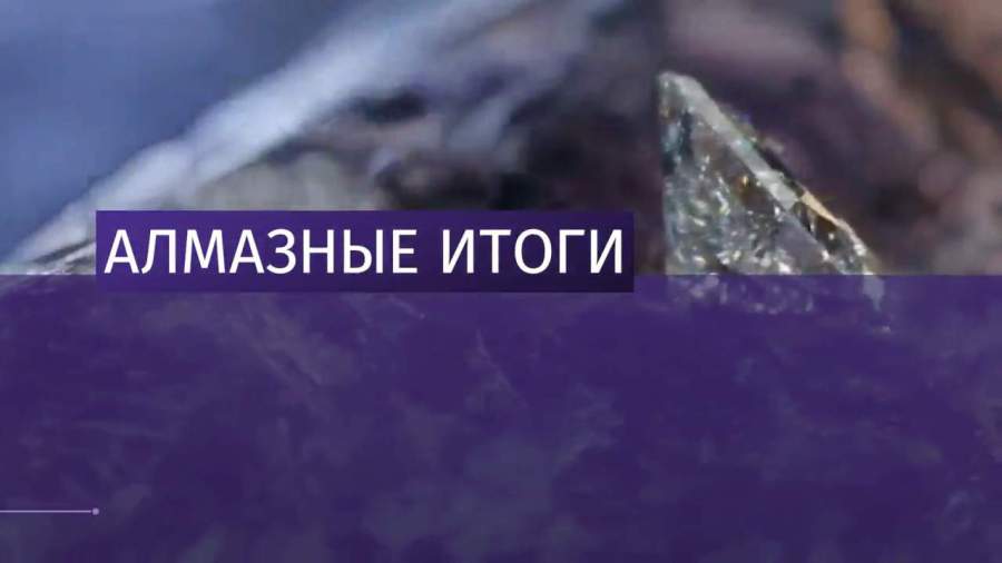 Путин встретился с главой «Алросы»