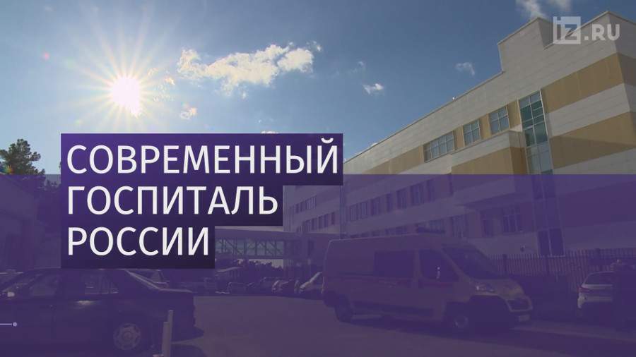 Высокотехничный медицинский центр открыли в Геленджике 