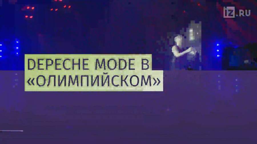 Что нового у depeche mode