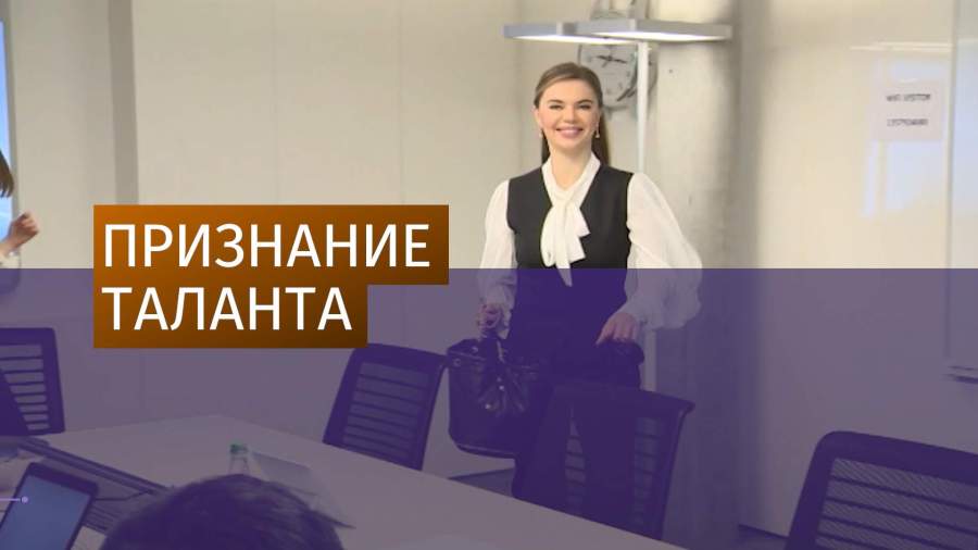 В Лозанне торжественно встретили Алину Кабаеву