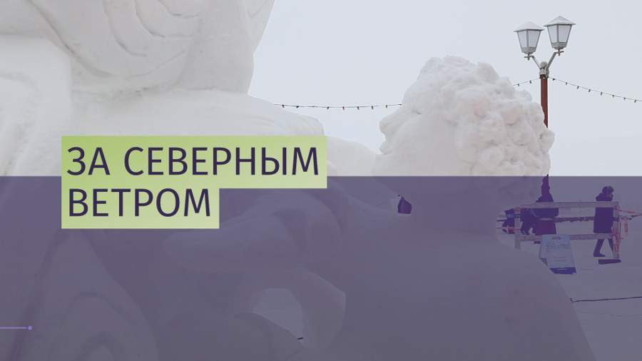 В Карелии отмечают один из главных зимних праздников