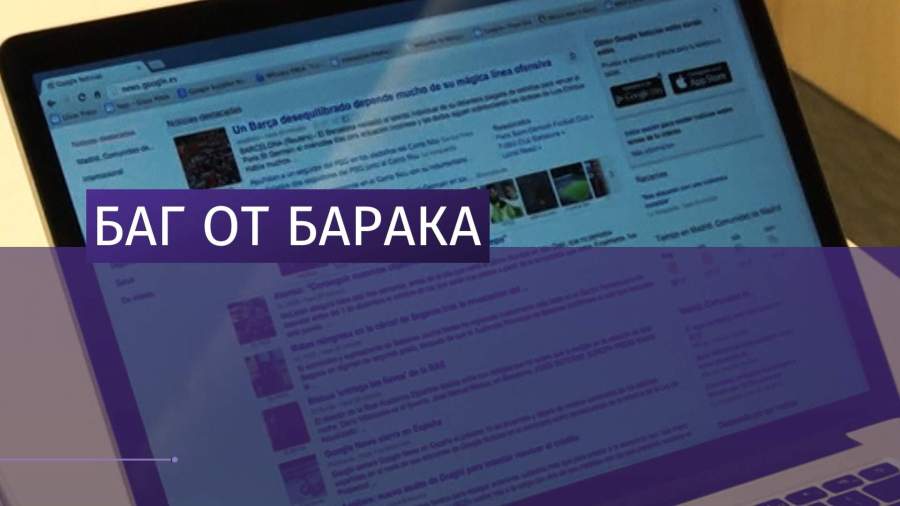 Запрос «Как написать письмо Обаме» сломал Google