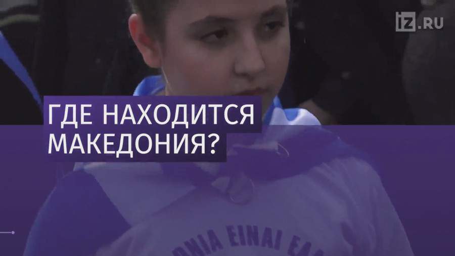 Десятки тысяч противников компромисса с Македонией вышли на митинг в Афинах 