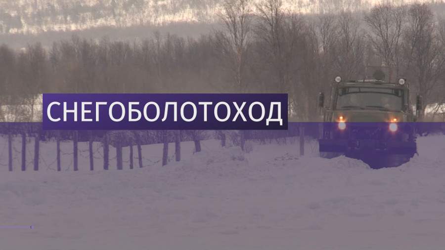В Мурманской области испытали снегоболотоход «Алеут»